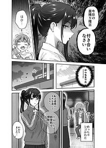 Page 11: 010.jpg | 実はむっつり弓道部の先輩が俺にだけHをシかけてくる | View Page!