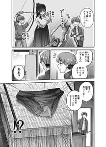 Page 12: 011.jpg | 実はむっつり弓道部の先輩が俺にだけHをシかけてくる | View Page!