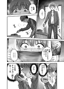 Page 13: 012.jpg | 実はむっつり弓道部の先輩が俺にだけHをシかけてくる | View Page!