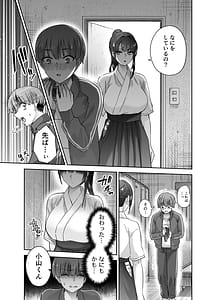 Page 14: 013.jpg | 実はむっつり弓道部の先輩が俺にだけHをシかけてくる | View Page!