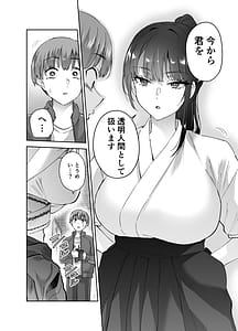 Page 15: 014.jpg | 実はむっつり弓道部の先輩が俺にだけHをシかけてくる | View Page!