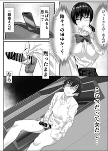 Page 3: 002.jpg | 実はムッツリな陰キャにオナニー見られたが…わからせた! | View Page!