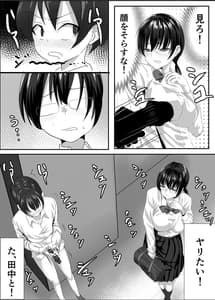Page 4: 003.jpg | 実はムッツリな陰キャにオナニー見られたが…わからせた! | View Page!
