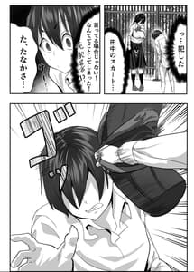 Page 7: 006.jpg | 実はムッツリな陰キャにオナニー見られたが…わからせた! | View Page!