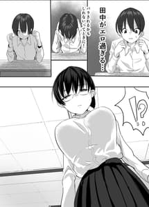 Page 11: 010.jpg | 実はムッツリな陰キャにオナニー見られたが…わからせた! | View Page!