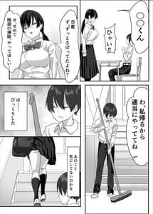 Page 12: 011.jpg | 実はムッツリな陰キャにオナニー見られたが…わからせた! | View Page!