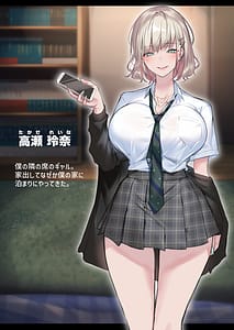 Page 2: 001.jpg | 実はオタクくんにあまいギャル 初体験。 | View Page!