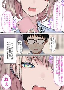 Page 3: 002.jpg | 実はオタクくんにあまいギャル 初体験。 | View Page!