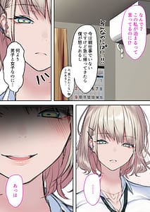 Page 5: 004.jpg | 実はオタクくんにあまいギャル 初体験。 | View Page!