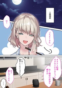 Page 9: 008.jpg | 実はオタクくんにあまいギャル 初体験。 | View Page!