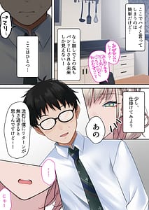Page 10: 009.jpg | 実はオタクくんにあまいギャル 初体験。 | View Page!
