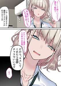 Page 11: 010.jpg | 実はオタクくんにあまいギャル 初体験。 | View Page!