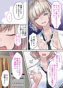 Page 12: 011.jpg | 実はオタクくんにあまいギャル 初体験。 | View Page!