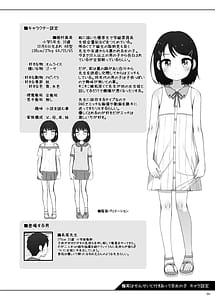 Page 4: 003.jpg | 実はせんせいと付きあっている女の子 | View Page!