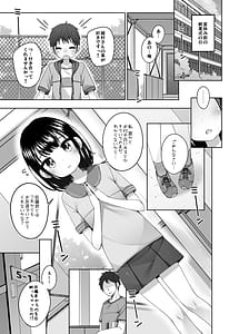 Page 5: 004.jpg | 実はせんせいと付きあっている女の子 | View Page!
