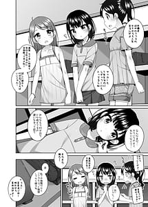 Page 6: 005.jpg | 実はせんせいと付きあっている女の子 | View Page!