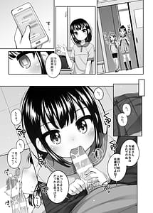 Page 7: 006.jpg | 実はせんせいと付きあっている女の子 | View Page!