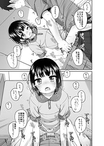 Page 11: 010.jpg | 実はせんせいと付きあっている女の子 | View Page!