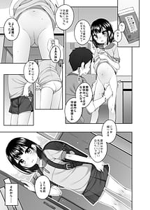 Page 13: 012.jpg | 実はせんせいと付きあっている女の子 | View Page!