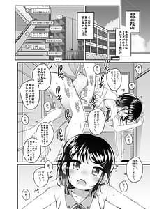 Page 14: 013.jpg | 実はせんせいと付きあっている女の子 | View Page!
