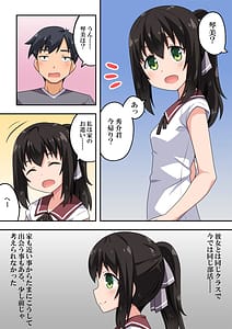 Page 2: 001.jpg | 実は隣で先輩に | View Page!
