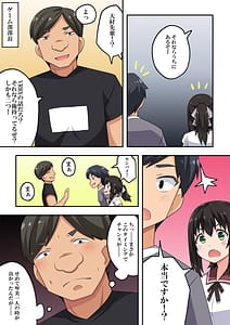Page 5: 004.jpg | 実は隣で先輩に | View Page!