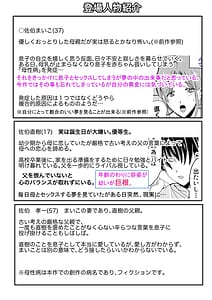Page 3: 002.jpg | 実母!母乳母さんのナカに戻りたい2 中編 嫉妬して巨根で母を犯したら甘やかし中出しセックスさせてくれた話 | View Page!