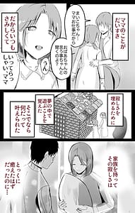 Page 4: 003.jpg | 実母!母乳母さんのナカに戻りたい2 中編 嫉妬して巨根で母を犯したら甘やかし中出しセックスさせてくれた話 | View Page!