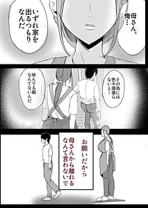 Page 5: 004.jpg | 実母!母乳母さんのナカに戻りたい2 中編 嫉妬して巨根で母を犯したら甘やかし中出しセックスさせてくれた話 | View Page!