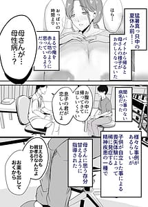 Page 8: 007.jpg | 実母!母乳母さんのナカに戻りたい2 中編 嫉妬して巨根で母を犯したら甘やかし中出しセックスさせてくれた話 | View Page!