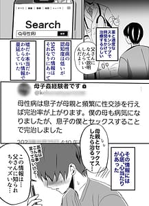 Page 9: 008.jpg | 実母!母乳母さんのナカに戻りたい2 中編 嫉妬して巨根で母を犯したら甘やかし中出しセックスさせてくれた話 | View Page!