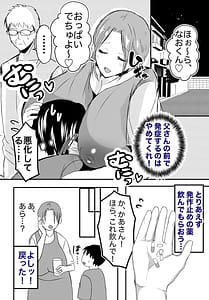 Page 10: 009.jpg | 実母!母乳母さんのナカに戻りたい2 中編 嫉妬して巨根で母を犯したら甘やかし中出しセックスさせてくれた話 | View Page!