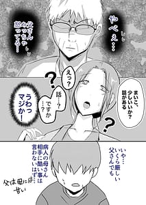 Page 11: 010.jpg | 実母!母乳母さんのナカに戻りたい2 中編 嫉妬して巨根で母を犯したら甘やかし中出しセックスさせてくれた話 | View Page!
