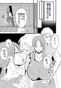 Page 12: 011.jpg | 実母!母乳母さんのナカに戻りたい2 中編 嫉妬して巨根で母を犯したら甘やかし中出しセックスさせてくれた話 | View Page!