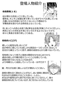 Page 3: 002.jpg | 実母!母乳母さんのナカに戻りたい3 恋人になった母さんに優しく精搾取される俺 | View Page!