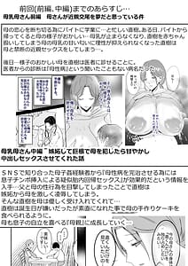 Page 4: 003.jpg | 実母!母乳母さんのナカに戻りたい3 恋人になった母さんに優しく精搾取される俺 | View Page!