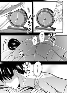 Page 6: 005.jpg | 実母!母乳母さんのナカに戻りたい3 恋人になった母さんに優しく精搾取される俺 | View Page!