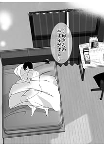Page 7: 006.jpg | 実母!母乳母さんのナカに戻りたい3 恋人になった母さんに優しく精搾取される俺 | View Page!