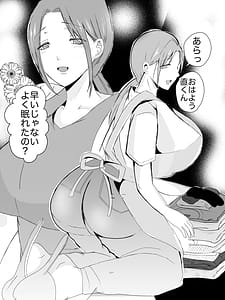 Page 9: 008.jpg | 実母!母乳母さんのナカに戻りたい3 恋人になった母さんに優しく精搾取される俺 | View Page!