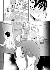 Page 10: 009.jpg | 実母!母乳母さんのナカに戻りたい3 恋人になった母さんに優しく精搾取される俺 | View Page!