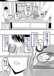 Page 11: 010.jpg | 実母!母乳母さんのナカに戻りたい3 恋人になった母さんに優しく精搾取される俺 | View Page!