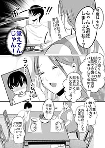 Page 12: 011.jpg | 実母!母乳母さんのナカに戻りたい3 恋人になった母さんに優しく精搾取される俺 | View Page!