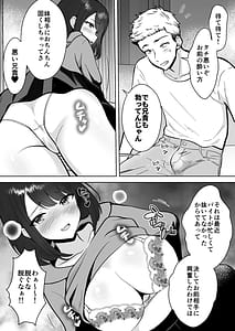 Page 5: 004.jpg | 実妹カノジョといちゃラブ同棲性活 | View Page!