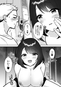 Page 9: 008.jpg | 実妹カノジョといちゃラブ同棲性活 | View Page!