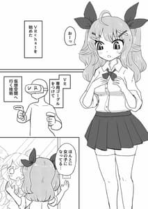 Page 6: 005.jpg | 実録!本当にあったVRChatのえっちな話 | View Page!