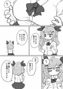 Page 7: 006.jpg | 実録!本当にあったVRChatのえっちな話 | View Page!