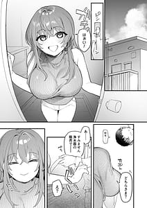 Page 2: 001.jpg | 実録!押し掛けサキュバスさん | View Page!