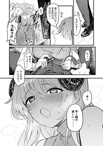 Page 5: 004.jpg | 実録!押し掛けサキュバスさん | View Page!