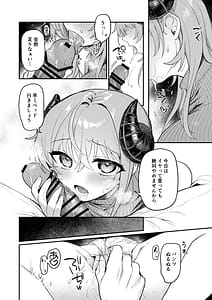 Page 7: 006.jpg | 実録!押し掛けサキュバスさん | View Page!