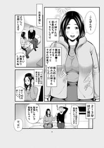 Page 3: 002.jpg | 実話 熟女デリヘル体験 | View Page!